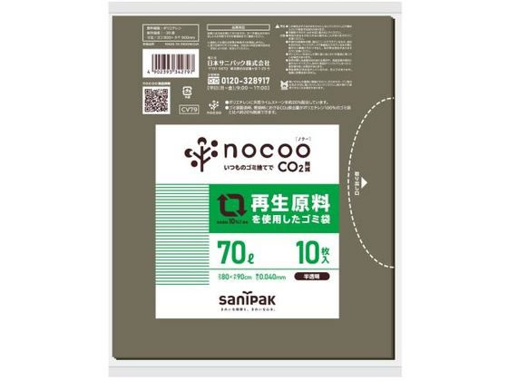 日本サニパック nocoo再生原料使用ゴミ袋 70L 10枚 402694