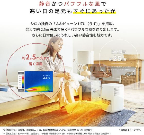 シロカ 加湿機能付きセラミックファンヒーター e angle select SH