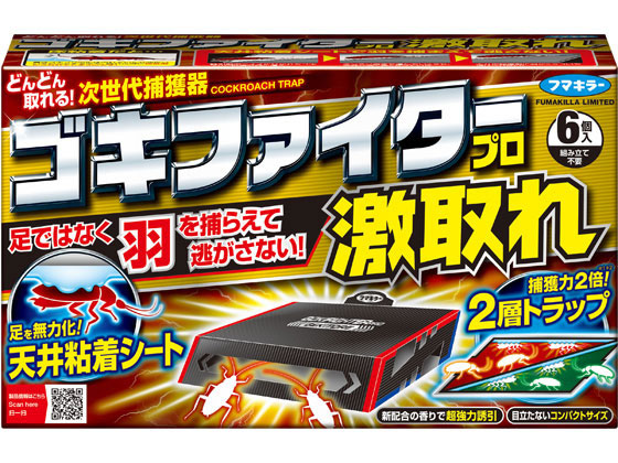 フマキラー ゴキファイタープロ 激取れ 6個