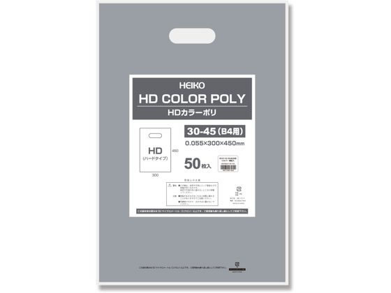 ヘイコー HDカラーポリ 30-45 B4用 シルバー 表記入り 50枚 ヘイコー HDカラーポリ 30-45 B4用 シルバー 表記入り 50枚