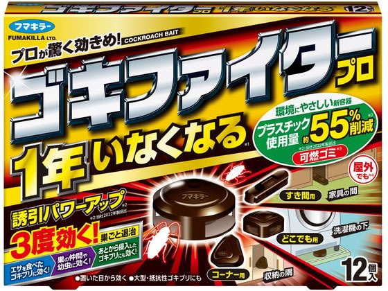 フマキラー ゴキファイタープロ 12個入