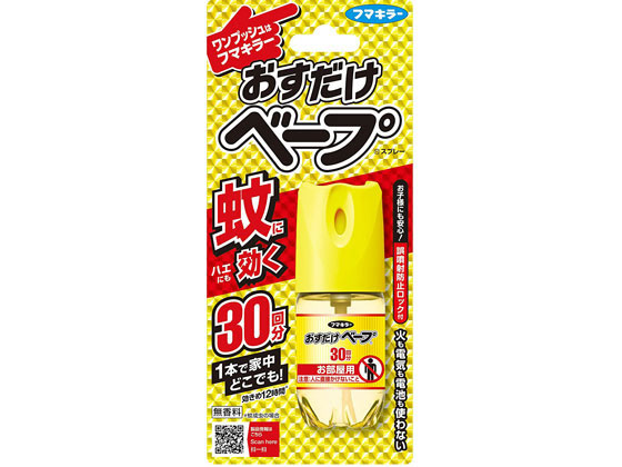 フマキラー おすだけベープスプレー 30回が315円 ココデカウ フマキラー おすだけベープスプレー 30回が315円 ココデカウ