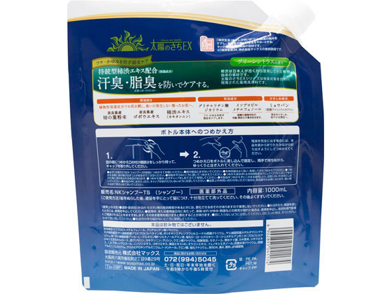 【未開封】nashi　コンディショナー　1000ml 4513574036642_1.jpg
