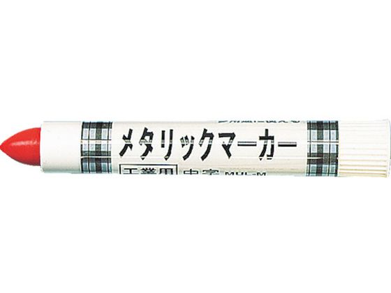 TRUSCO 工業用メタリックマーカー 中字 赤 MUL-M TRUSCO 工業用メタリックマーカー 中字 赤 MUL-M