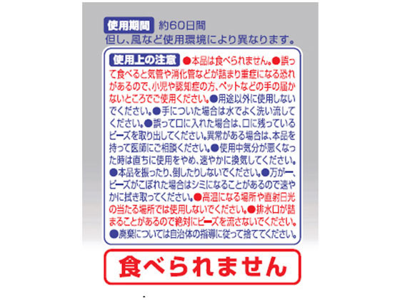 金鳥 おくだけダニコナーズ ビーズタイプ 60日 無臭が499円 通販 金鳥 おくだけダニコナーズ ビーズタイプ 60日 無臭が499円 通販