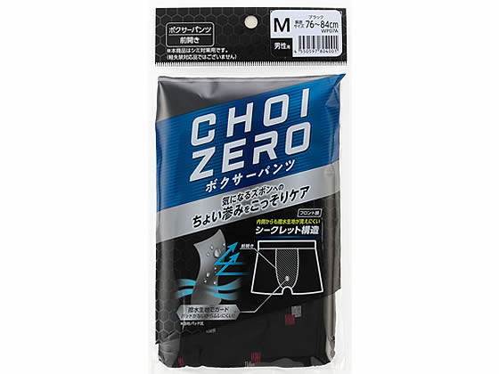オグランジャパン CHOIZEROボクサーパンツ ブラック M