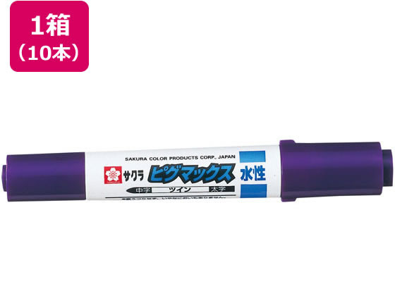 サクラクレパス ピグマックスツイン むらさき 10本 ZPK-T#24