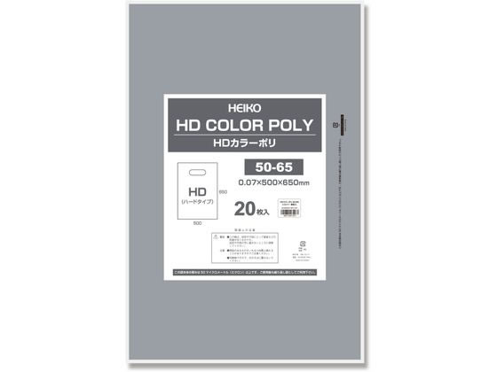 ヘイコー HDカラーポリ 50-65 シルバー 表記入り 20枚 006640162 ヘイコー HDカラーポリ 50-65 シルバー 表記入り 20枚 006640162
