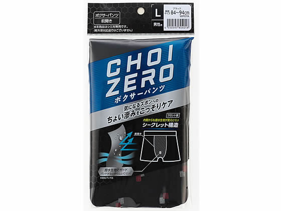 オグランジャパン CHOIZEROボクサーパンツ ブラック L