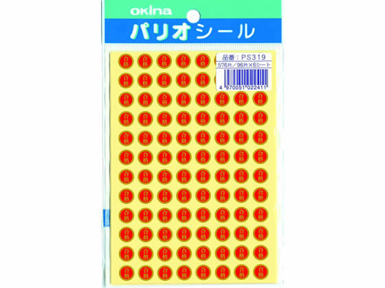 オキナ パリオシール 合格シール 576片×5袋 PS319