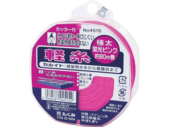 たくみ 軽糸ピンク極太80m 4515
