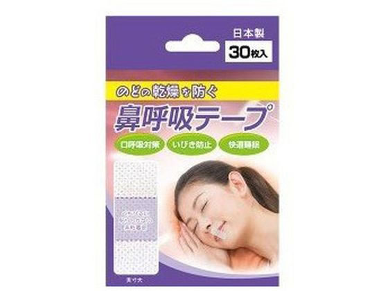 日進医療器 鼻呼吸テープ(30枚入) 日進医療器 鼻呼吸テープ(30枚入)