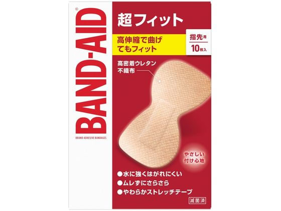 バンドエイド 超フィット 指先用 10枚
