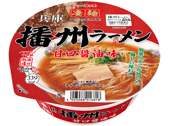 ヤマダイ 凄麺 兵庫播州ラーメン ヤマダイ 凄麺 兵庫播州ラーメン