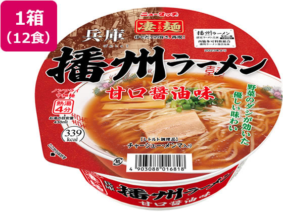 ヤマダイ 凄麺 兵庫播州ラーメン 12食 ヤマダイ 凄麺 兵庫播州ラーメン 12食