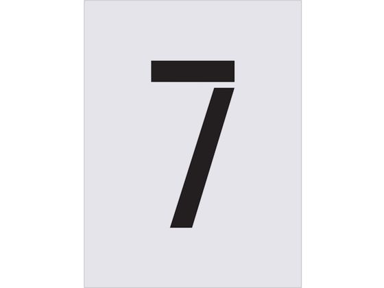 IM ステンシル 7 文字サイズ250×125mm AST-85