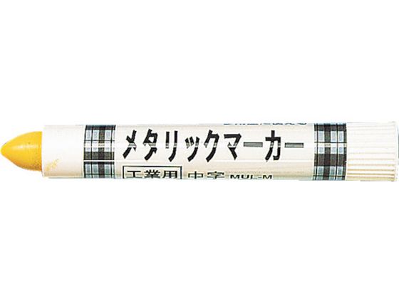 TRUSCO 工業用メタリックマーカー 中字 黄 MUL-M TRUSCO 工業用メタリックマーカー 中字 黄 MUL-M