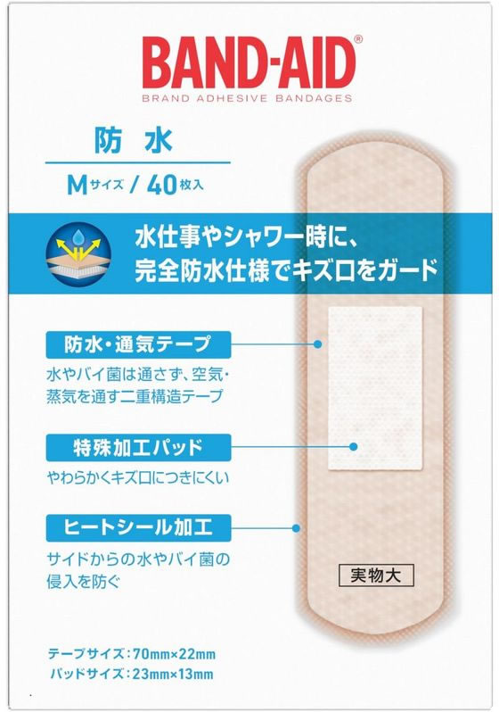 バンドエイド 防水 Mサイズ 40枚が609円 通販【ココデカウ（エディオン