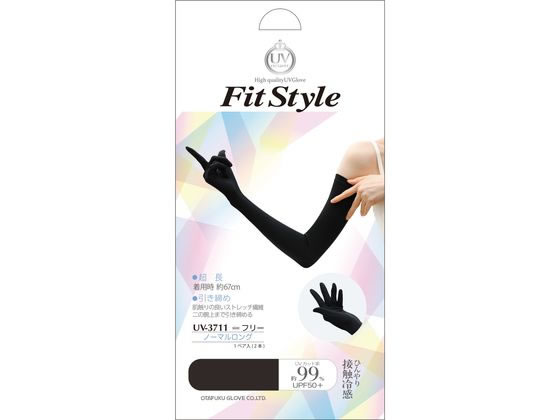 おたふく手袋 フィットスタイル ノーマルロング手袋 ブラック おたふく手袋 フィットスタイル ノーマルロング手袋 ブラック