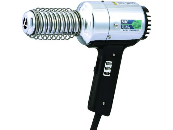 SURE 熱風加工機 プラジェット 標準タイプ 220V SURE 熱風加工機 プラジェット 標準タイプ 220V