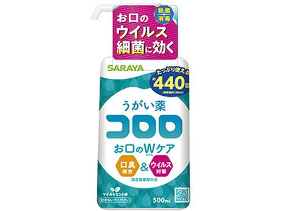 サラヤ うがい薬 コロロ 500mL