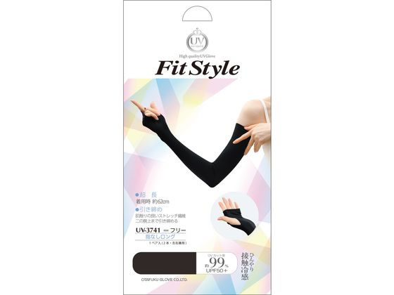 おたふく手袋 フィットスタイル 指なしロング手袋 ブラック おたふく手袋 フィットスタイル 指なしロング手袋 ブラック