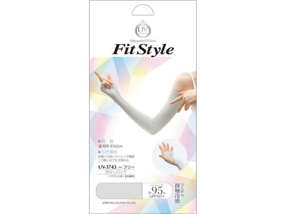 おたふく手袋 フィットスタイル 指なしボーダー柄ロング手袋 おたふく手袋 フィットスタイル 指なしボーダー柄ロング手袋