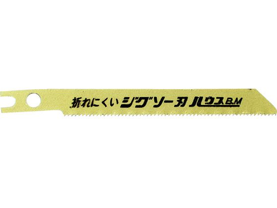 ハウスB. M バイメタルハイスジグソー替刃 5枚入り 新建材用14山 H-1125 ハウスB. M バイメタルハイスジグソー替刃 5枚入り 新建材用14山 H-1125