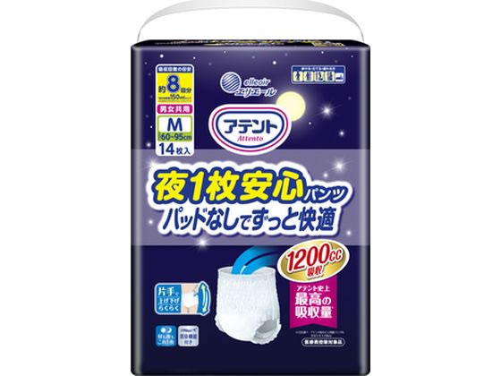アテント夜1枚安心パンツパッドなしでずっと快適男女共用M-L