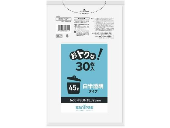 日本サニパック U44Tおトクな!45L半透明30枚 231893