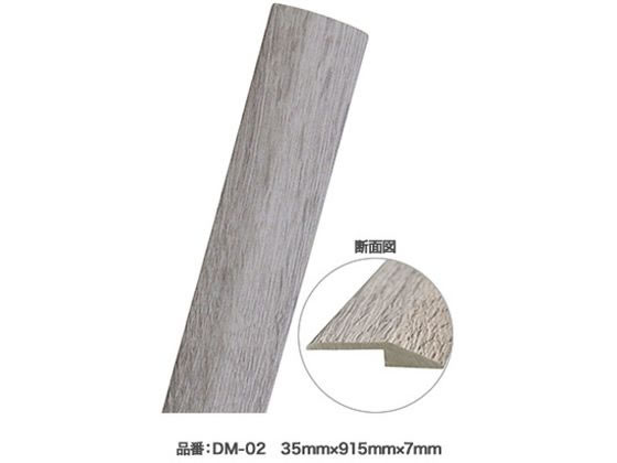 アサヒペン JOINT-LOCK用 段差見切り 35×915×7 DM-02 アサヒペン JOINT-LOCK用 段差見切り 35×915×7 DM-02