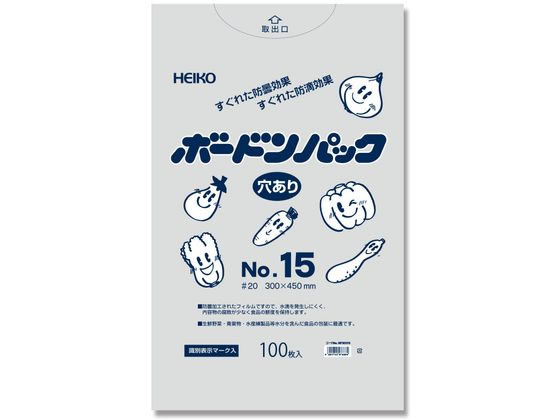 ヘイコー ボードンパック #20 No.15 穴あり プラマーク入り 100枚 ヘイコー ボードンパック #20 No.15 穴あり プラマーク入り 100枚