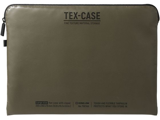 キングジム TEX-CASE L カーキ TXC100-KH キングジム TEX-CASE L カーキ TXC100-KH