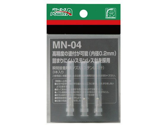 アルテコ パワーエース 瞬間接着剤用ノズル ステンレス