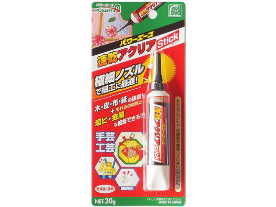 アルテコ パワーエース 速乾アクリアスティック 20g