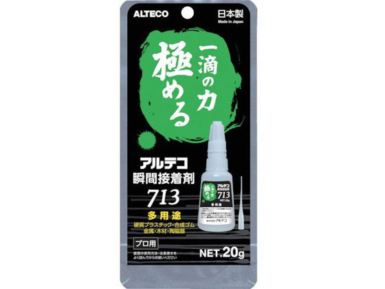 アルテコ 瞬間接着剤 713 20g(多用途)