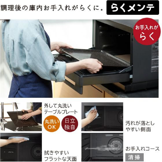過熱水蒸気オーブンレンジe angle selectヘルシーシェフ