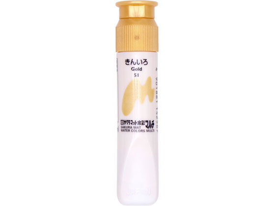サクラクレパス マット水彩マルチ 単色 きんいろ MWMP-P#51 サクラクレパス マット水彩マルチ 単色 きんいろ MWMP-P#51