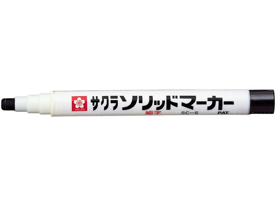 サクラクレパス ソリッドマーカー 細字 くろ SC-S#49