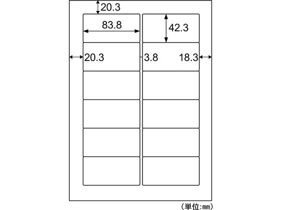 ヒサゴ A4タックシール 12面 角丸 SB961N