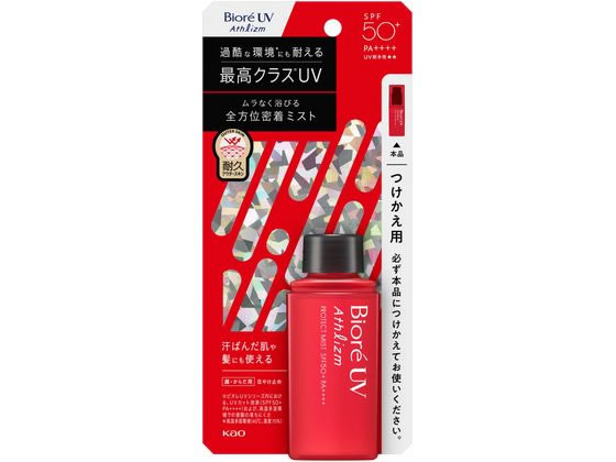 KAO ビオレUV アスリズム プロテクトミスト つけかえ用 70mL