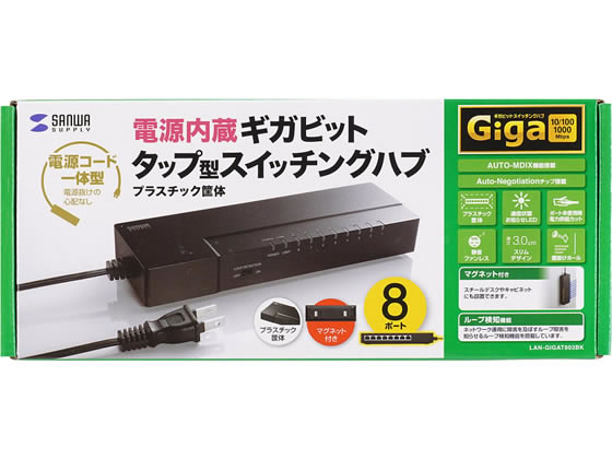 楽天市場】ギガビット対応PoEスイッチングハブ 8ポート LAN