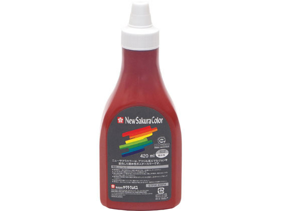 サクラクレパス ニューサクラカラー 420ml ちゃいろ