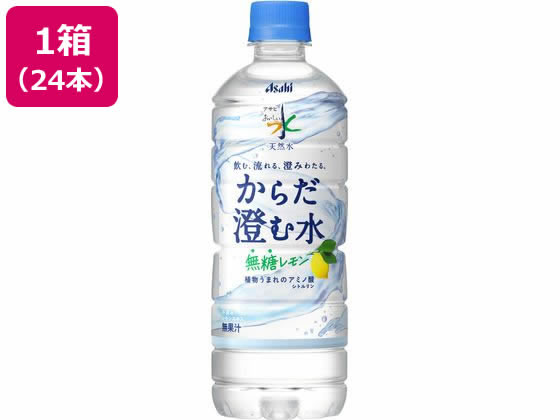 アサヒ飲料 おいしい水 天然水 からだ澄む水 600mL 24本 アサヒ飲料 おいしい水 天然水 からだ澄む水 600mL 24本
