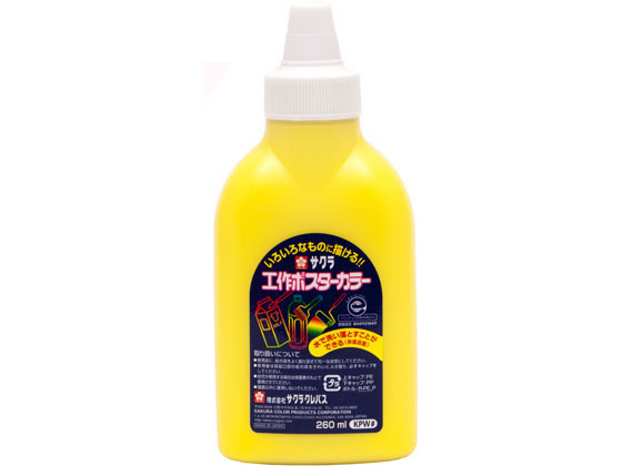 サクラクレパス 工作ポスターカラー 260ml レモンいろ KPW#2 サクラクレパス 工作ポスターカラー 260ml レモンいろ KPW#2