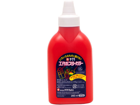 サクラクレパス 工作ポスターカラー 260ml しゅいろ KPW#18