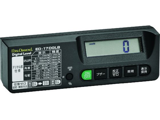 エビスダイヤモンド デジタルレベル 170mm ED-17DGLB エビスダイヤモンド デジタルレベル 170mm ED-17DGLB