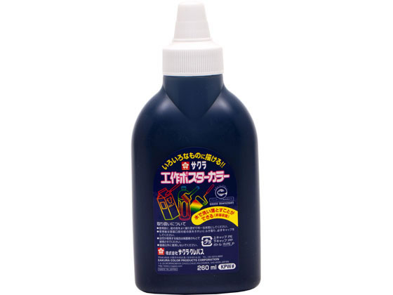 サクラクレパス 工作ポスターカラー 260ml あいいろ KPW#43