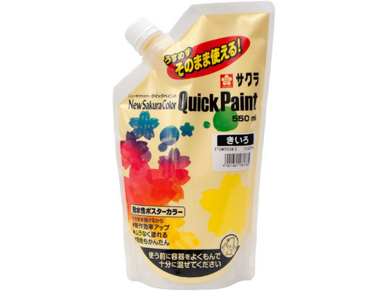 サクラクレパス ニューサクラカラー クイックペイント 550ml きいろ