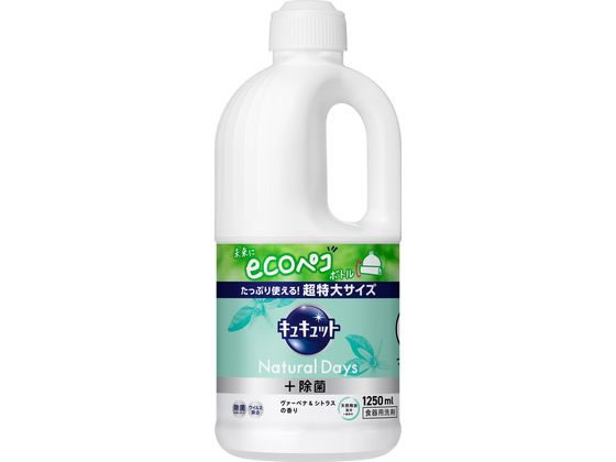 KAO キュキュット Natural Days+除菌 ヴァーベナ&シトラス 替1250mL KAO キュキュット Natural Days+除菌 ヴァーベナ&シトラス 替1250mL
